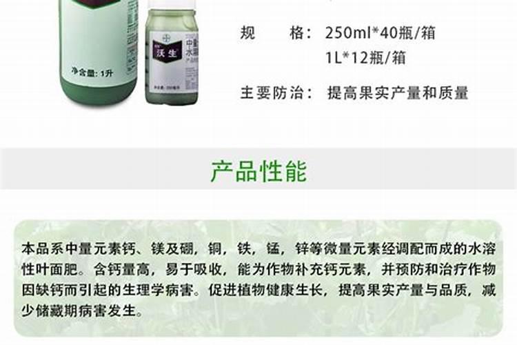 果树中量元素是哪些成分？