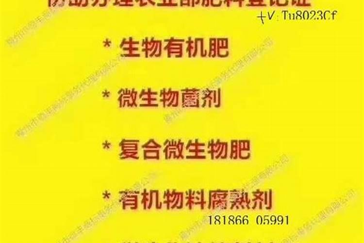 肥料可以授权生产吗？