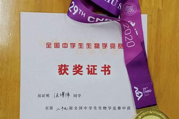 找全国竞赛生物