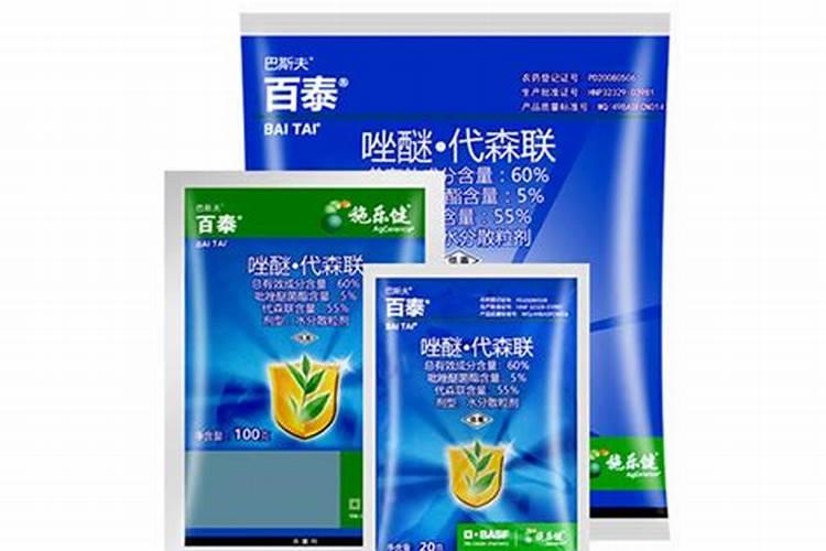 百泰杀菌剂一盒多少袋