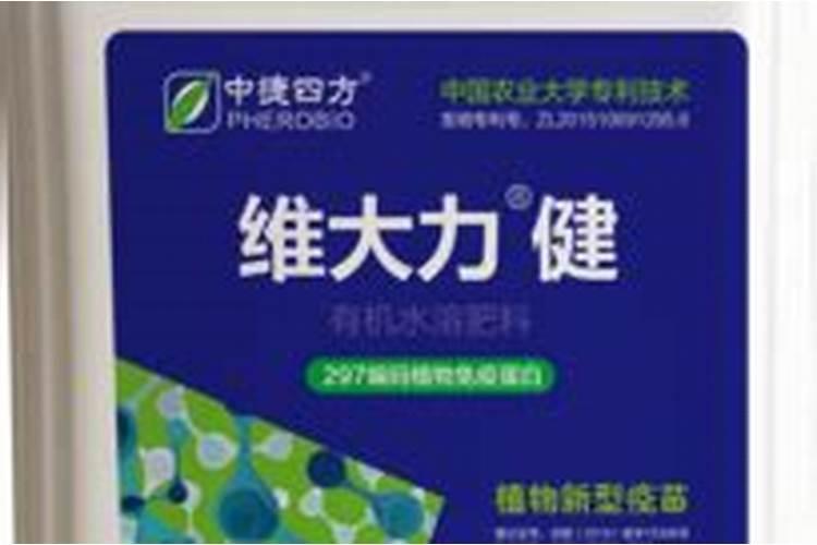 维大力健有机水溶肥在哪里买