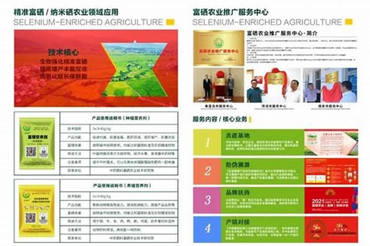 硒无忧“有机硒肥”种植富硒果树施用技术四关键