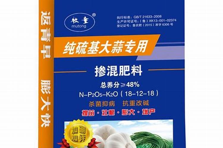 大蒜专用肥10大名牌