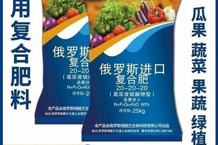 俄罗斯蔬菜水果专用肥料有哪些